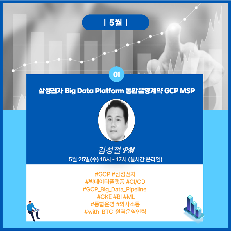 5월_세미나_main 5월_세미나_main