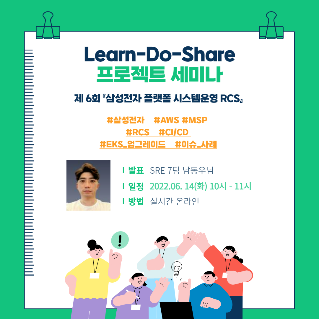 LDS 세미나 6회_ LDS 세미나 6회_