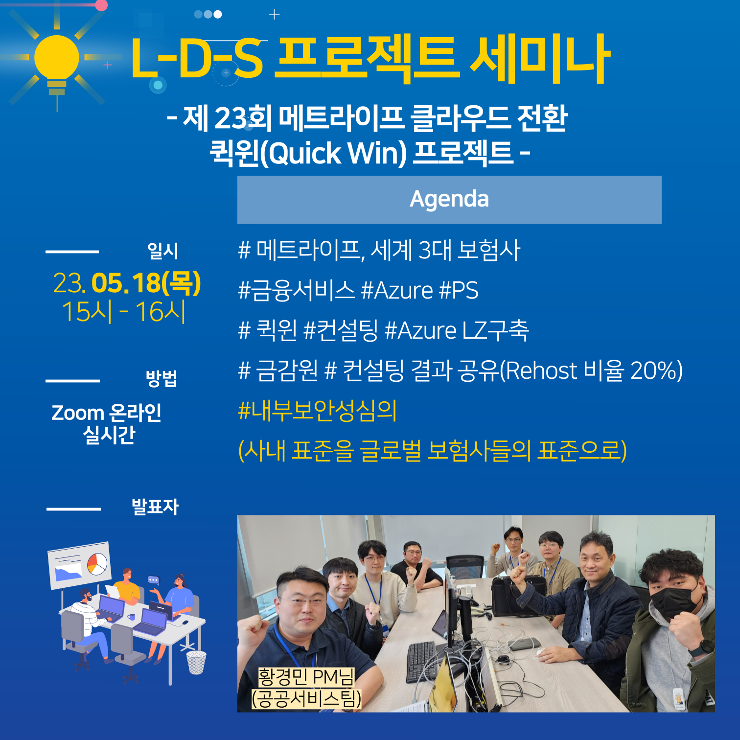 2023-LDS-세미나-_-23회-001 (1) 2023-LDS-세미나-_-23회-001 (1)